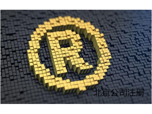 北京工商代辦為您解答：特色小吃商標(biāo)該如何正確保護(hù)
