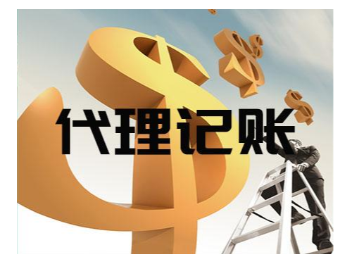 兼職會(huì)計(jì)與代理記賬的區(qū)別是什么？