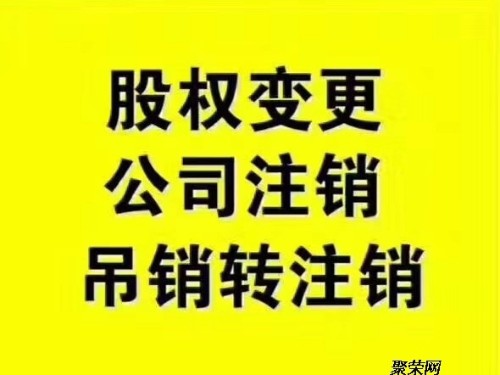 現(xiàn)如今稅務(wù)注銷簡單了，沒有注銷的趕快來