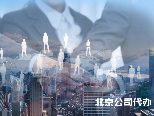 北京工商代辦告訴您：轉(zhuǎn)讓公司，買賣雙方要注意哪些問題？