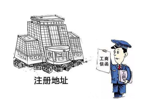 安迅商務(wù)來給您解答：用虛擬地址注冊公司可靠嗎？