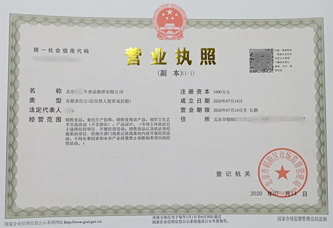 安迅商務(wù)為北京某公司提供疑難名稱(chēng)核準(zhǔn)服務(wù)