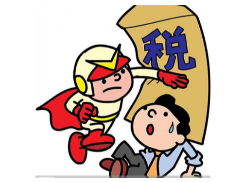 北京注冊公司為您普及：什么叫稅收洼地？