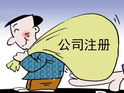 安迅商務(wù)解說公司注冊時取名字的方式和注冊種類